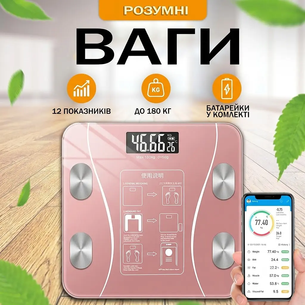 Весы умные напольные фитнес Scale Bluetooth A-PLUS до 180 кг с приложением для телефона батарейки в комплекте Розовые - фото 2