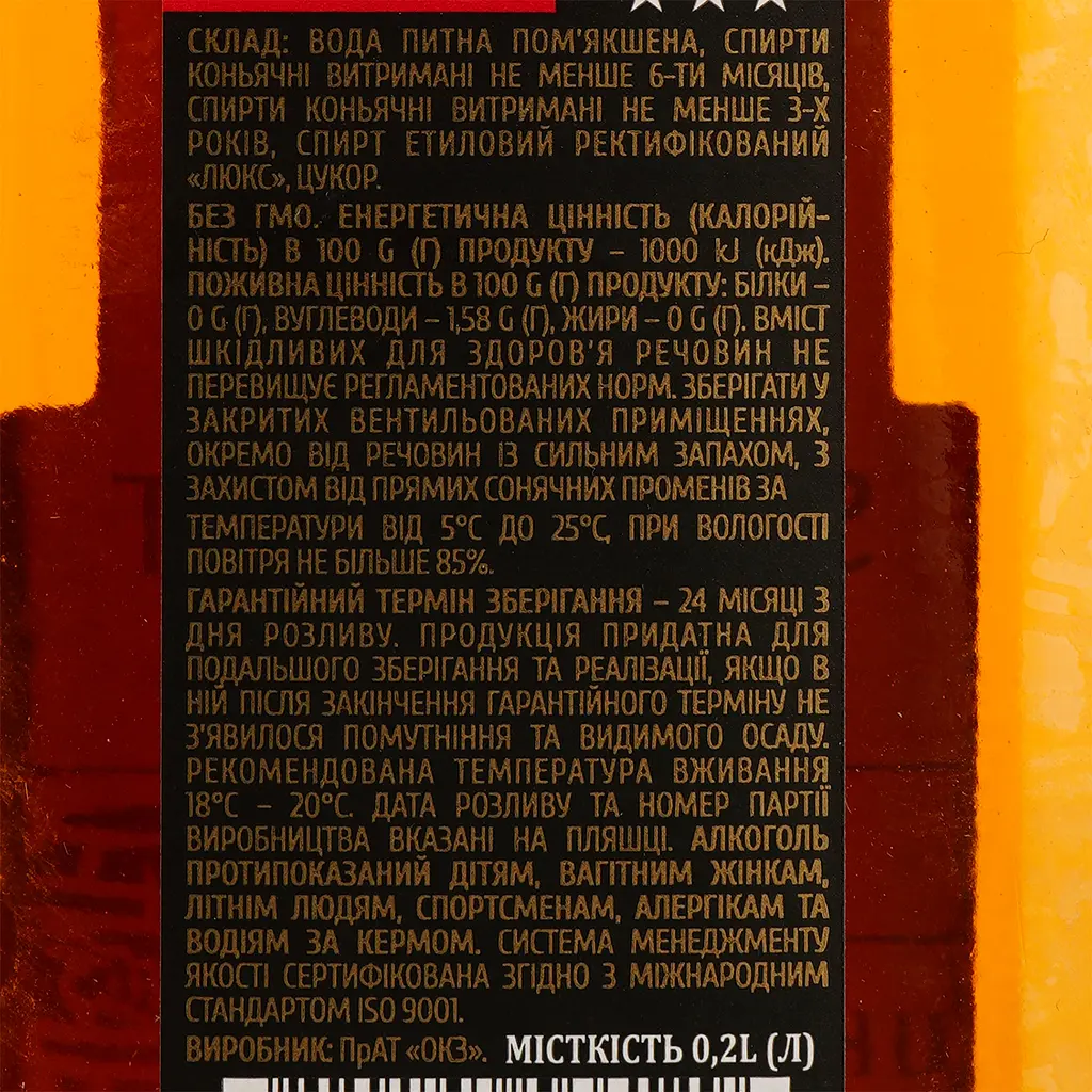 Напій спиртний Легка Рука Select 40% 0.2 л - фото 4