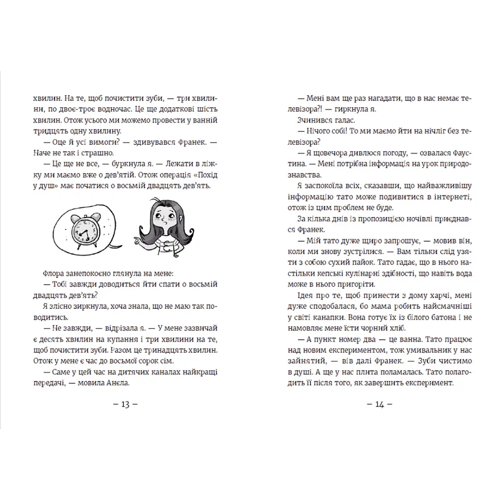 Книга Емі і Таємний Клуб Супердівчат. Сніговий патруль. Книга 6 - Агнєшка Мєлех Видавництво Старого Лева (9789664480014) - фото 6
