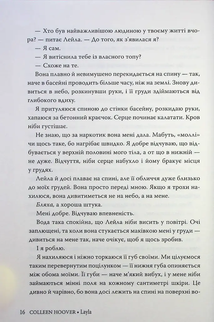 Лейла - фото 13