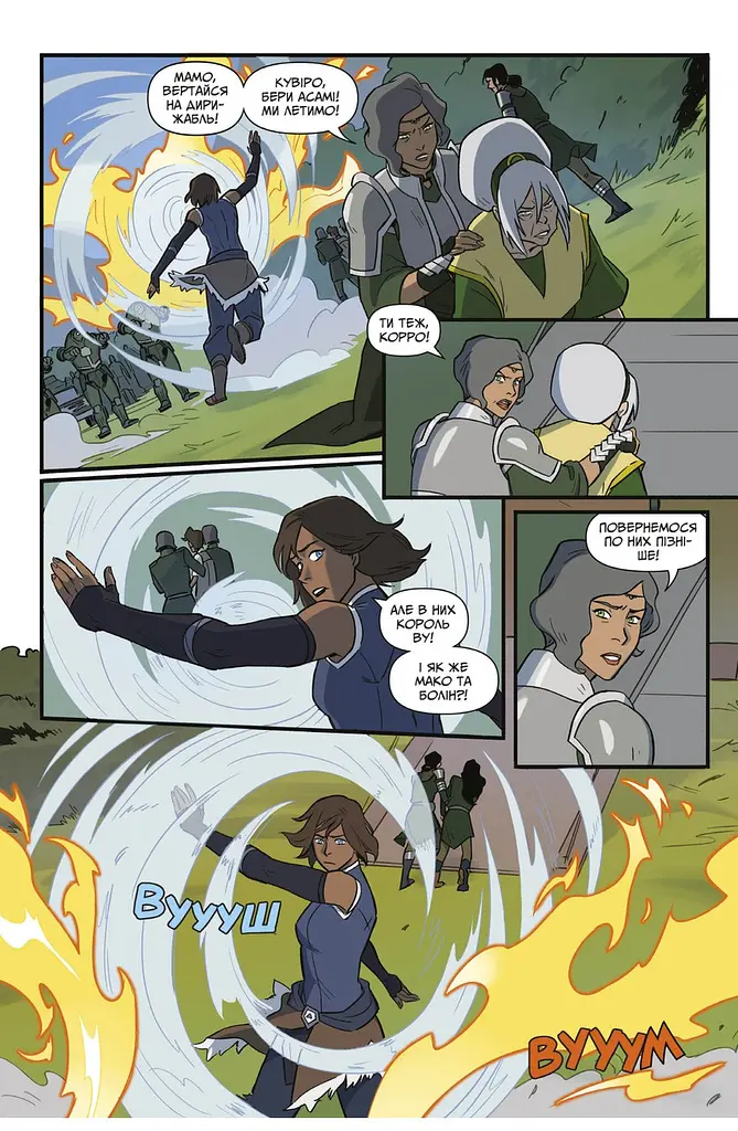 Комикс Lantsuta Легенда о Корре The Legend of Korra на украинском языке C L LK - фото 2