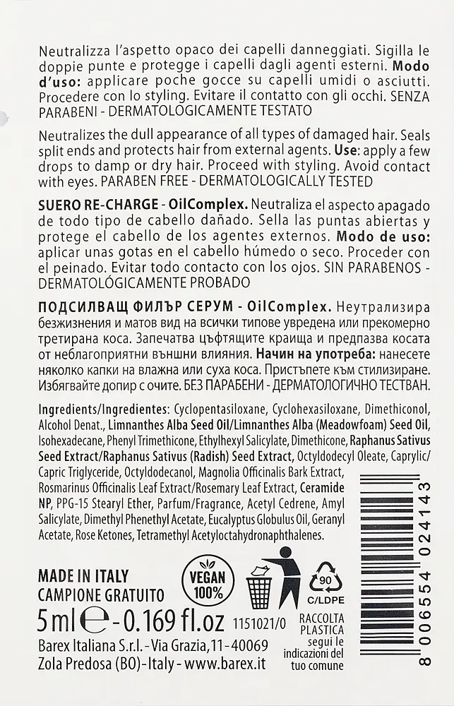 Серум-блиск BAREX OLIOSETA FILLER 5 мл - фото 2