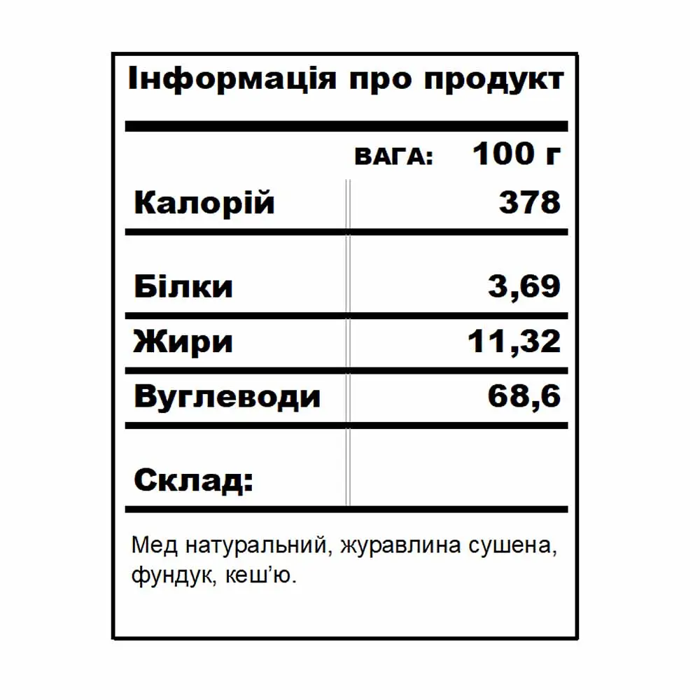 Журавлина-горіхи BDJO 320 г - фото 2