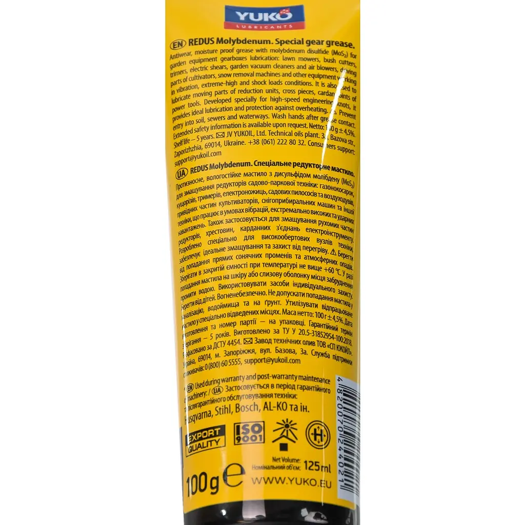 Мастило Yuko Redus Molybdenum NLGI 2, 0.1 кг/туба 0.125 л - фото 5