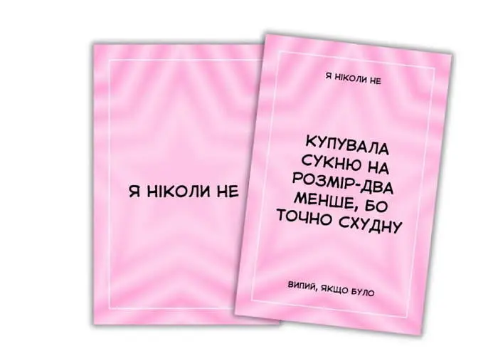 Настільна гра Хід Конем Party Time. Girls' Edition (укр.) (ВР_PTGE) - фото 6