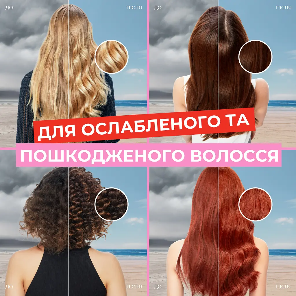 Шампунь Pantene Pro-V x Robert Indiana Artist Edition Інтенсивне відновлення 250 мл (8006530275132) - фото 4