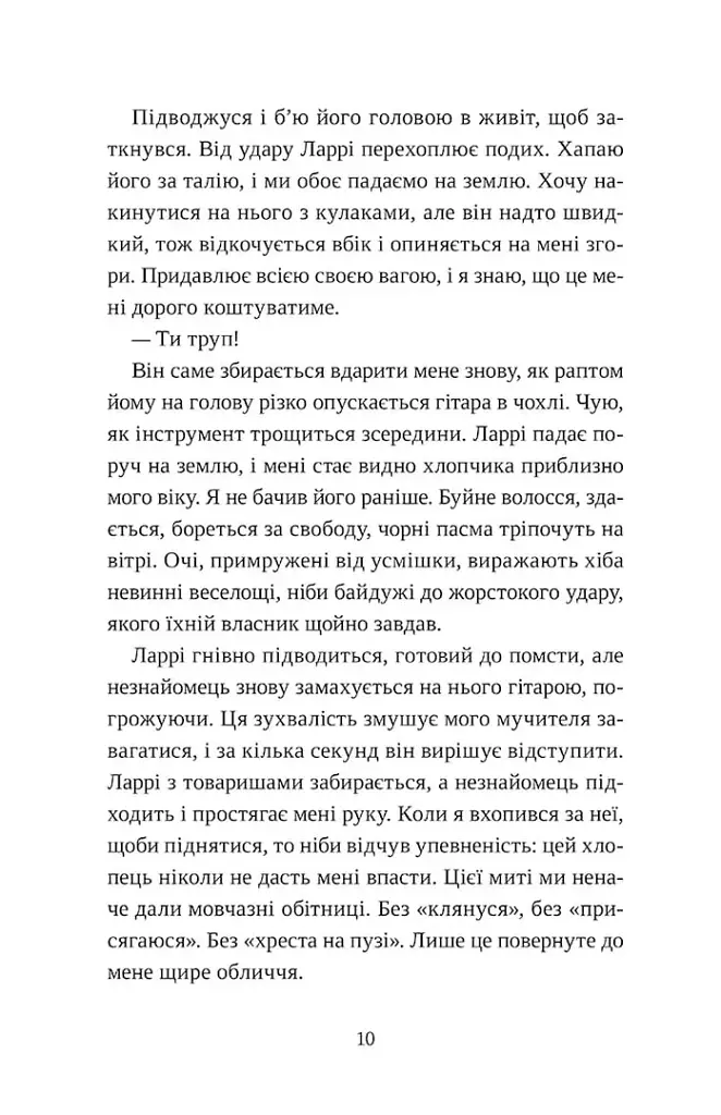 Попіл лине до неба. Том 2 - фото 5