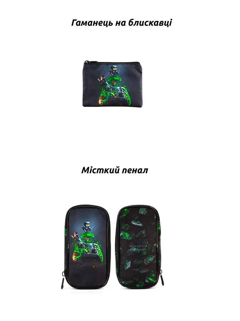 Шкільний ортопедичний рюкзак 6 в 1 School Standard 38х30х18 см Майнкрафт для хлопчика початкової школи (SET 170-86) - фото 3