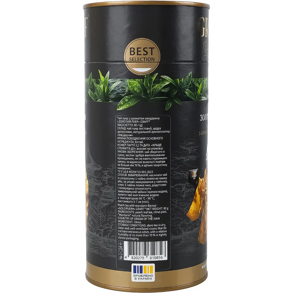 Чай пуер Graff Gold Puerh з мандарином  240 г (3 шт. х 80 г) - фото 3