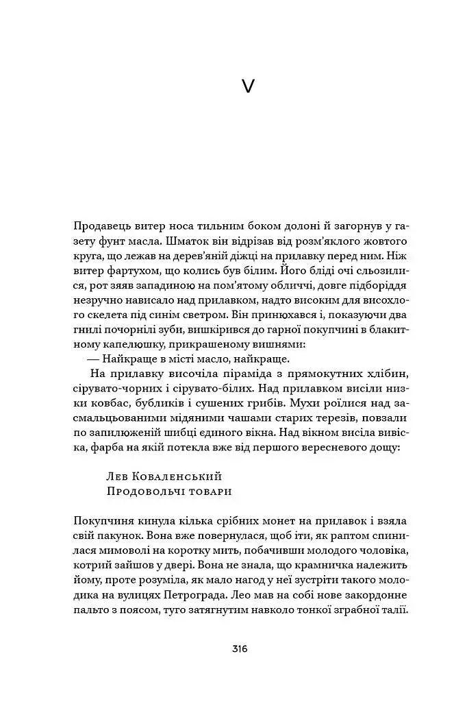 Ми, живі - фото 10