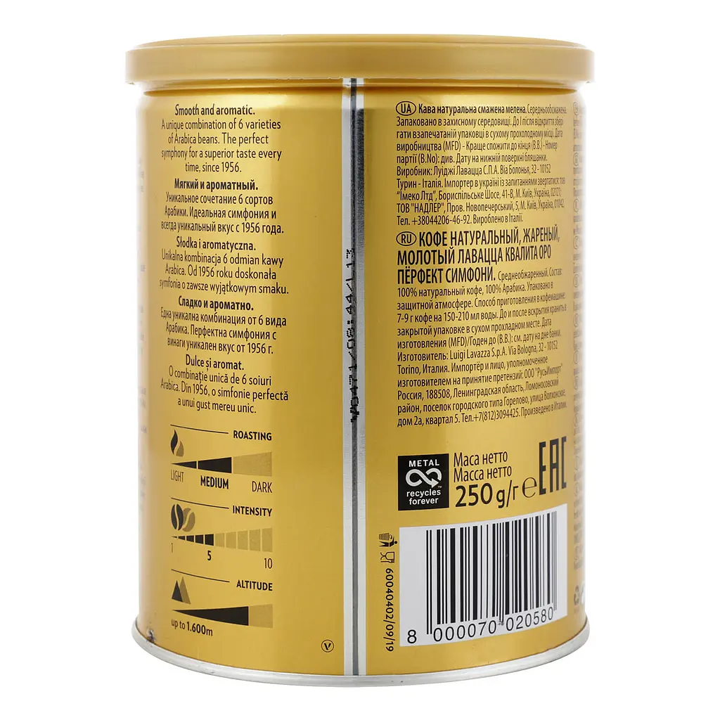 Кава мелена Lavazza Qualita Oro 250 г (4390) - фото 2
