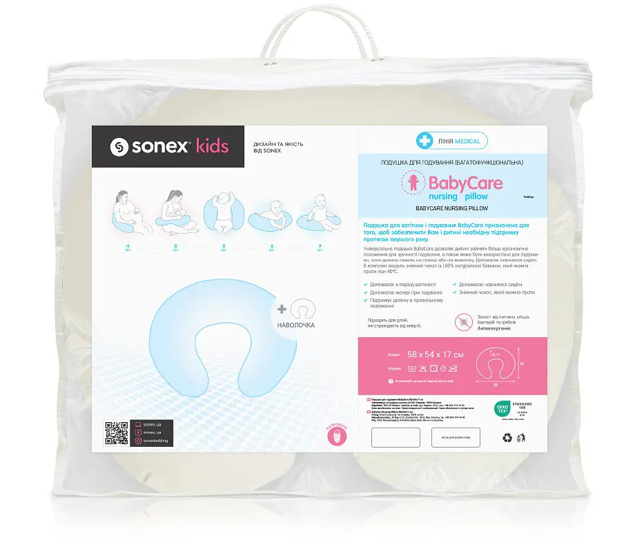 Подушка для кормления Sonex BabyCare в ассортименте (SO102144) - фото 5