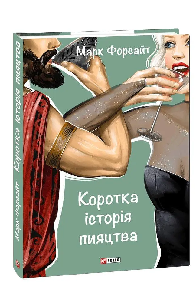 Коротка історія пияцтва - фото 2