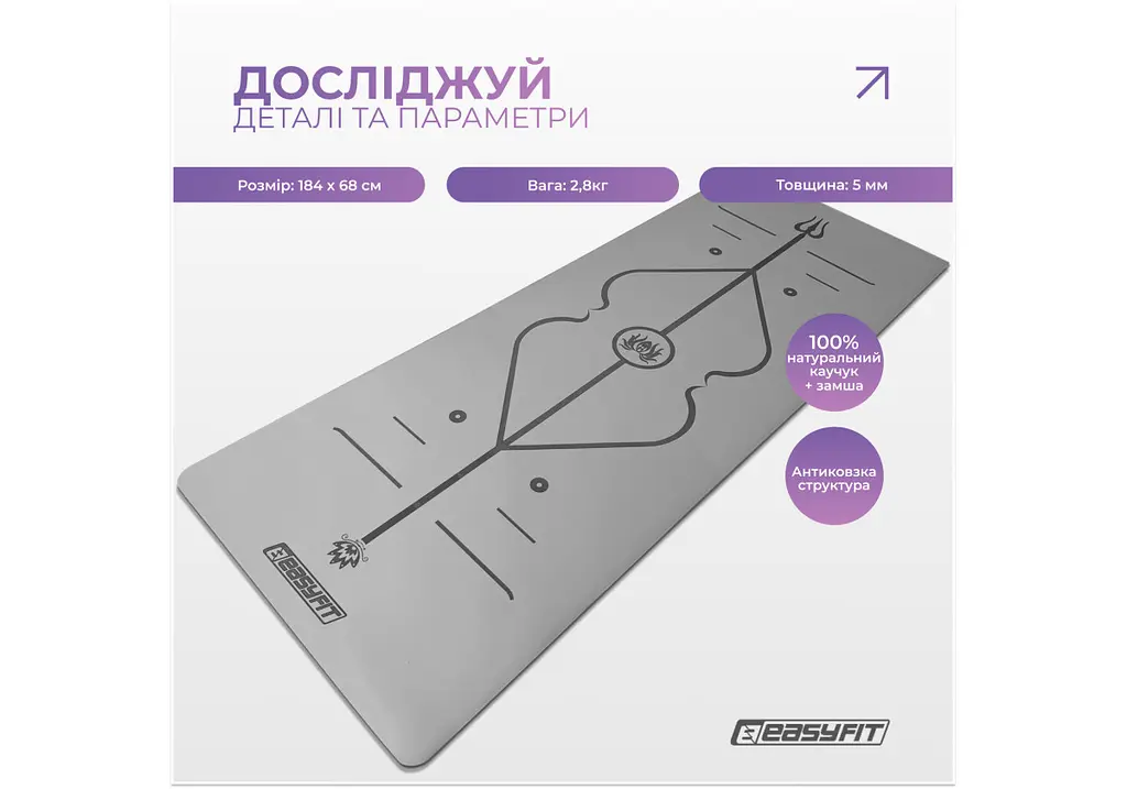 Килимок для йоги професійний EasyFit Pro каучук, 184 x 68 см, 5 мм сірий (EF-1925-GY) - фото 3