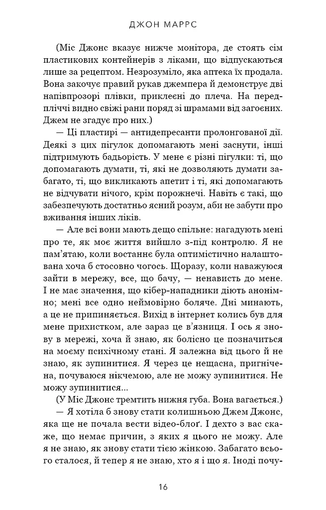 Закон про шлюб - фото 9