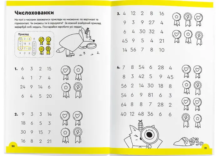 Настольная игра The Brainy Band Тетрадь Умножение, 7-8 лет (часть 2) (укр.) (УКР071) - фото 4