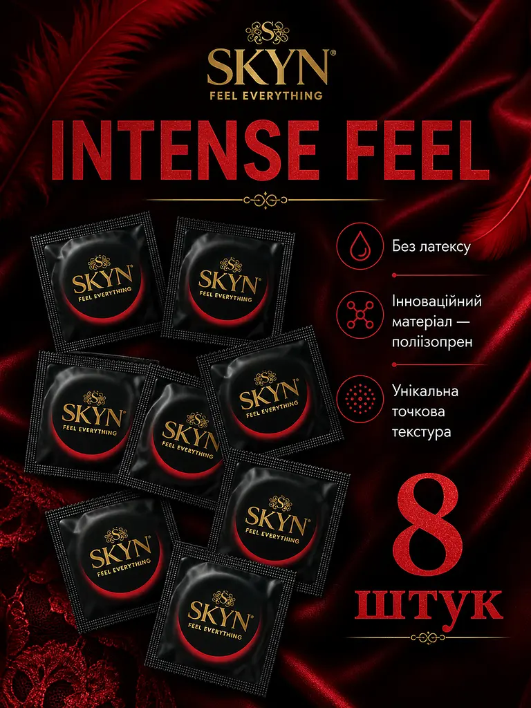 Презервативи SKYN Intense Feel 8 шт — безлатексні з точковою текстурою, максимум відчуттів поштучно - фото 2