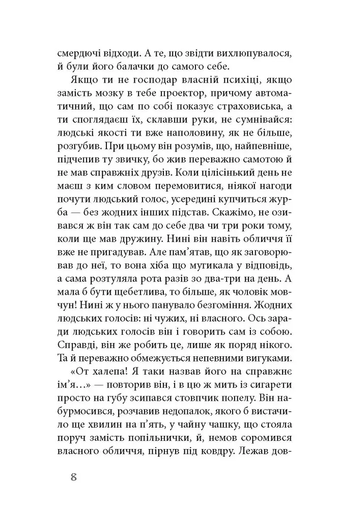 Чорне біле - фото 5