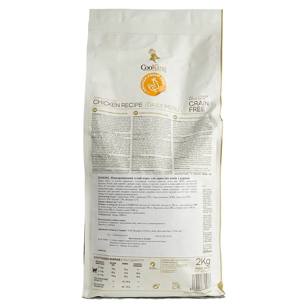 Сухий корм для котів Cooking Cats Chicken зі свіжим м'ясом курки 2 кг - фото 2
