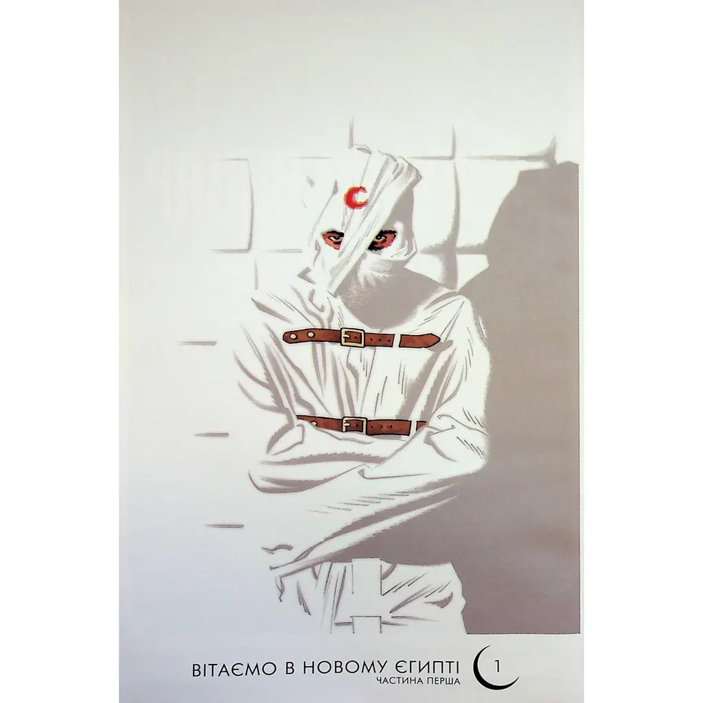 Комікс Varvar Publishing Місячний Лицар Лунатик Том 1 - Джефф Лемір (544423) - фото 4