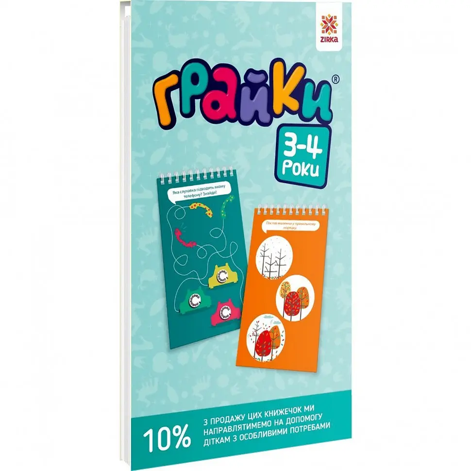 Навчальна книга Грайки 3-4 роки 105433 - фото 2