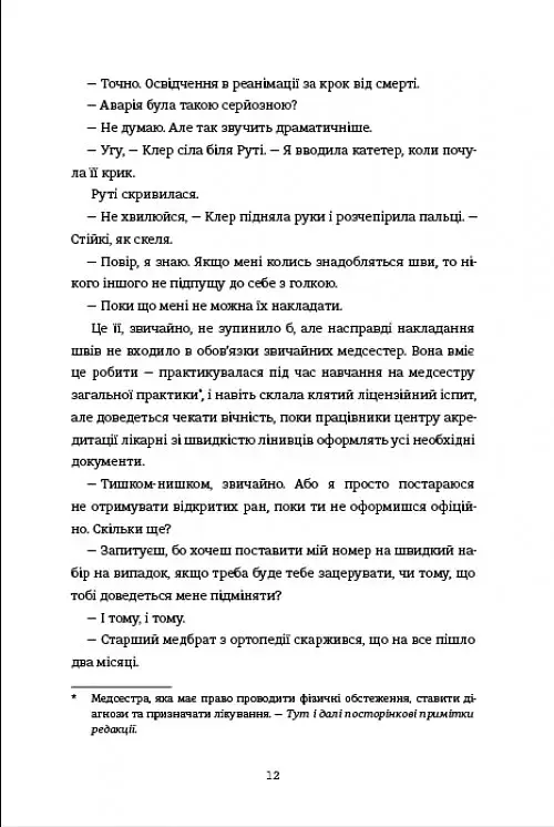 Сусідська угода - фото 4