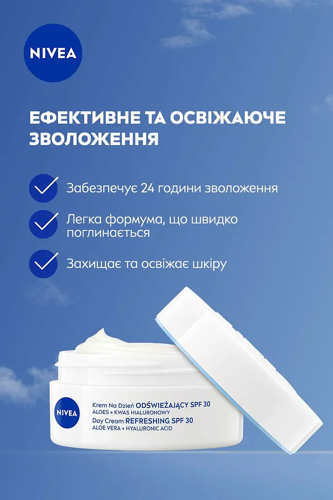 Крем денний освіжаючий для обличчя Nivea SPF30 з алое вера та гіалуроновою кислотою для нормальної шкіри 50 мл - фото 4