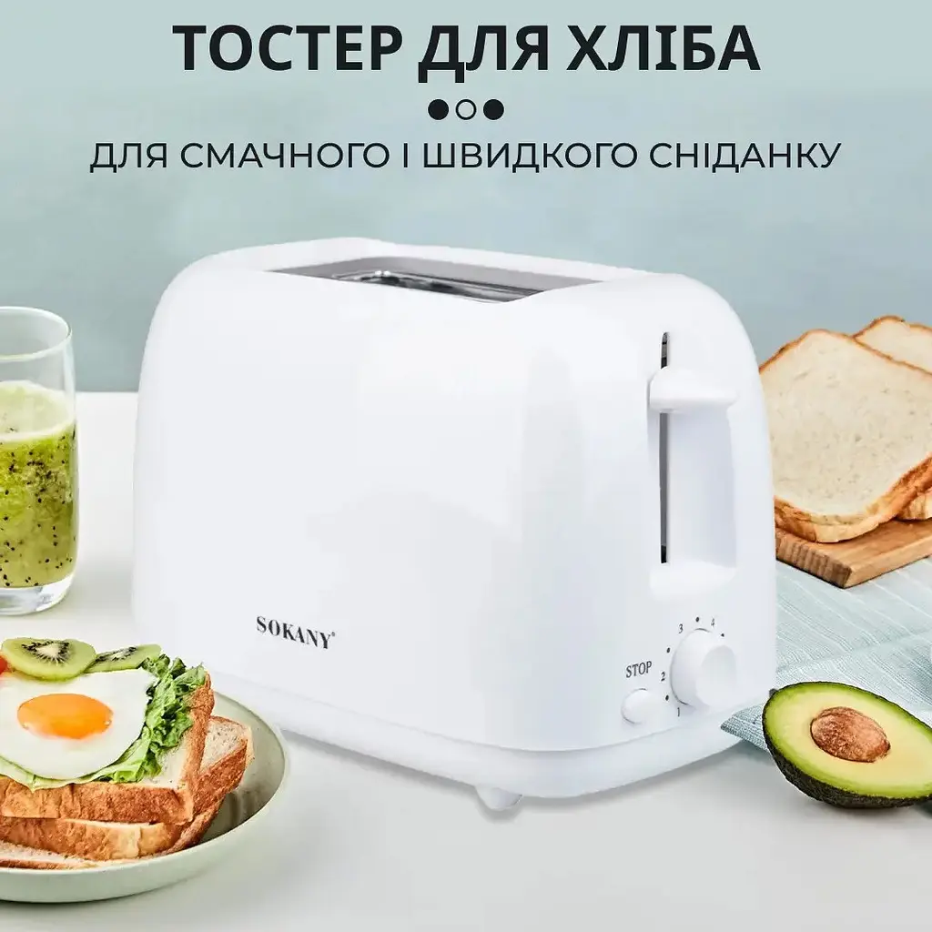 Тостер Sokany HJT-022 - фото 4