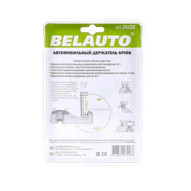 Держатель-крюк автомобильный Belauto (DU28) - фото 2