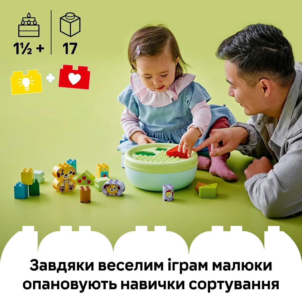 Конструктор LEGO DUPLO My First Сортувальник фігур: будинок для цуценят 17 деталей (10441) - фото 13