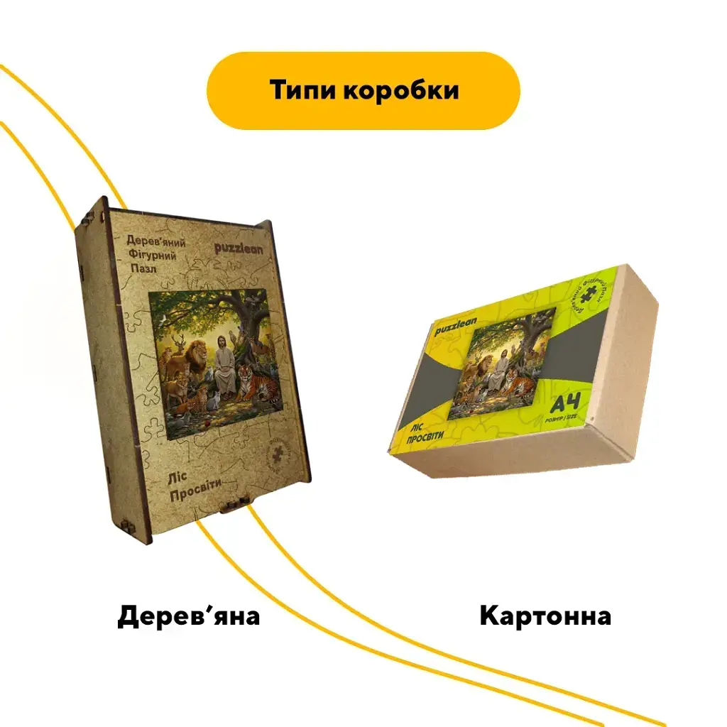 Дерев'яний фігурний пазл Ліс Просвіти, А4, Картонна коробка 100 елементів - фото 4