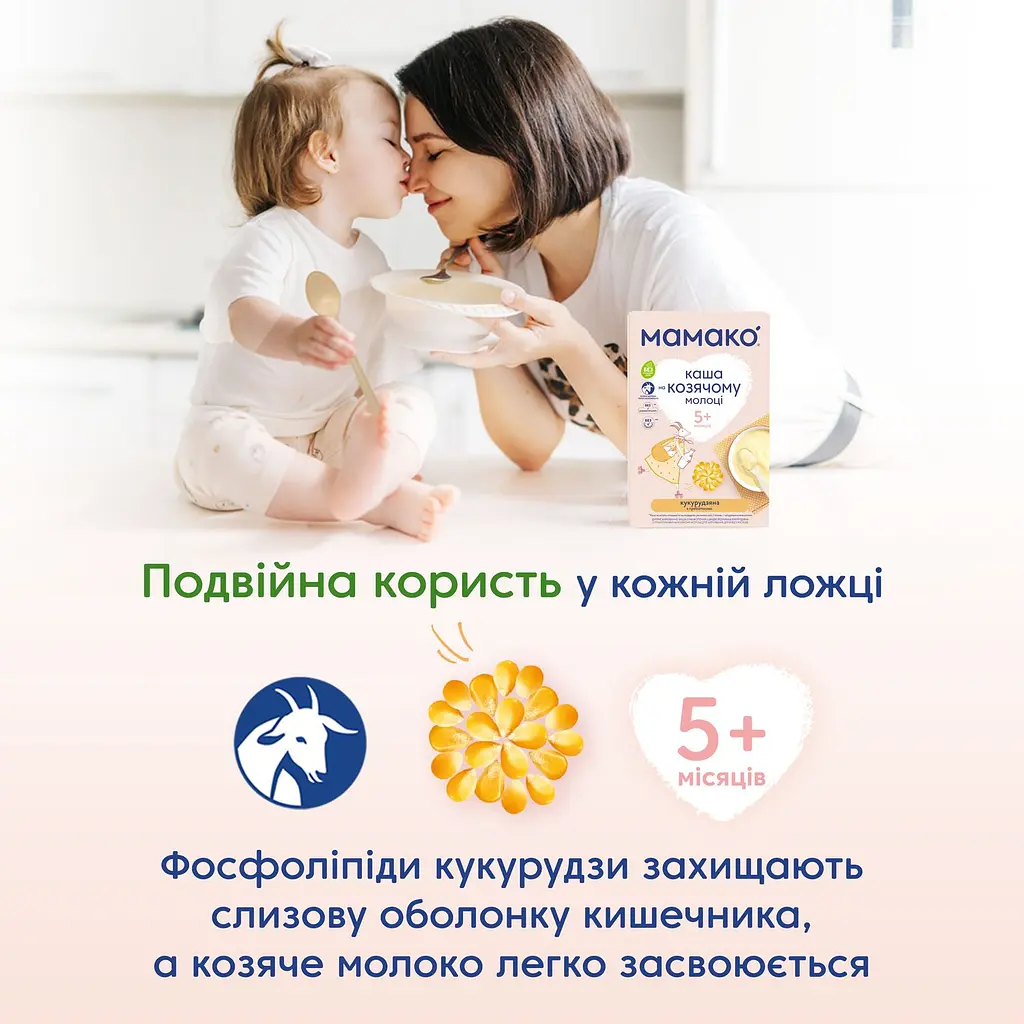 Каша на козячому молоці МАМАКО Кукурудзяна 200 г - фото 6