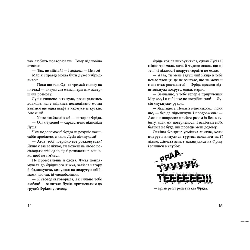 Книга Клуб червоних кедів. Неймовірний тиждень. Книга 5 - Ана Пунсет Видавництво Старого Лева (9786176799283) - фото 8