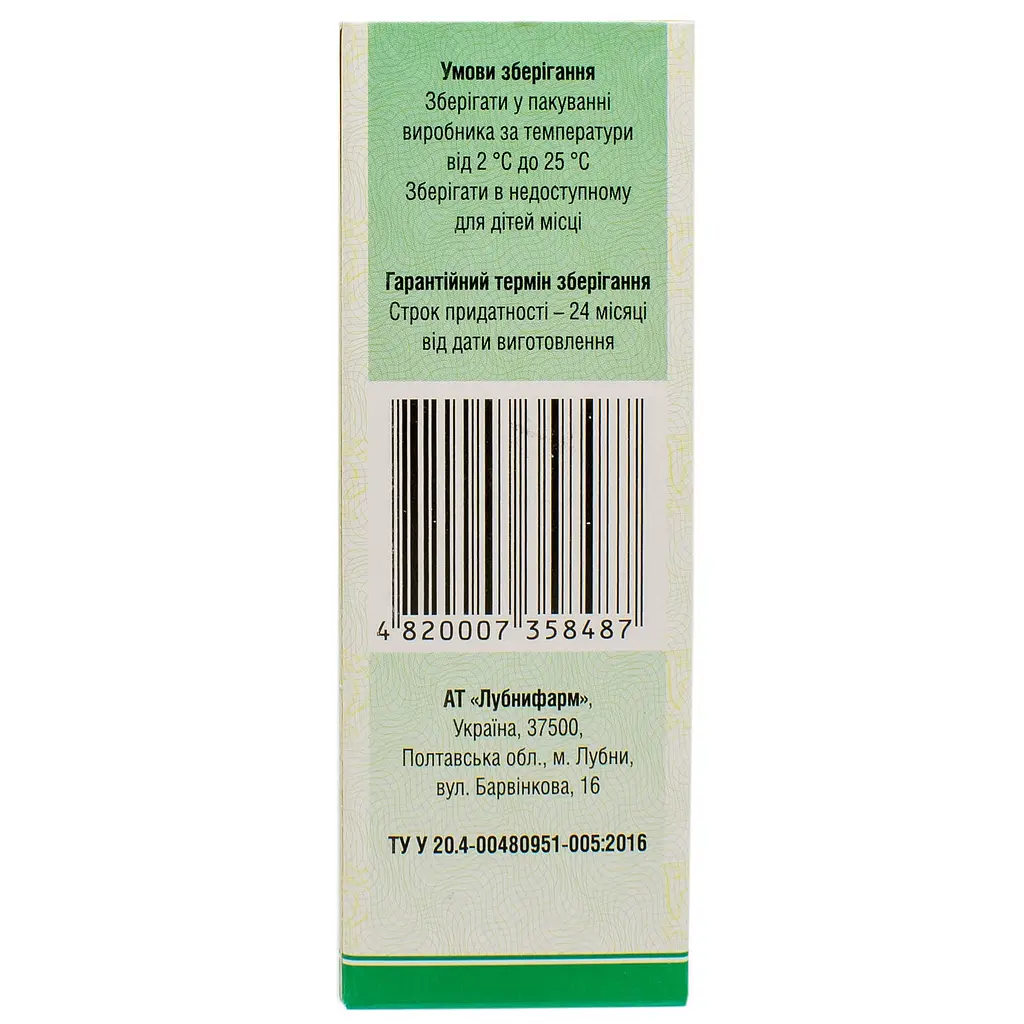 Спрей Ротокан ЛФ флакон 25 мл - фото 3