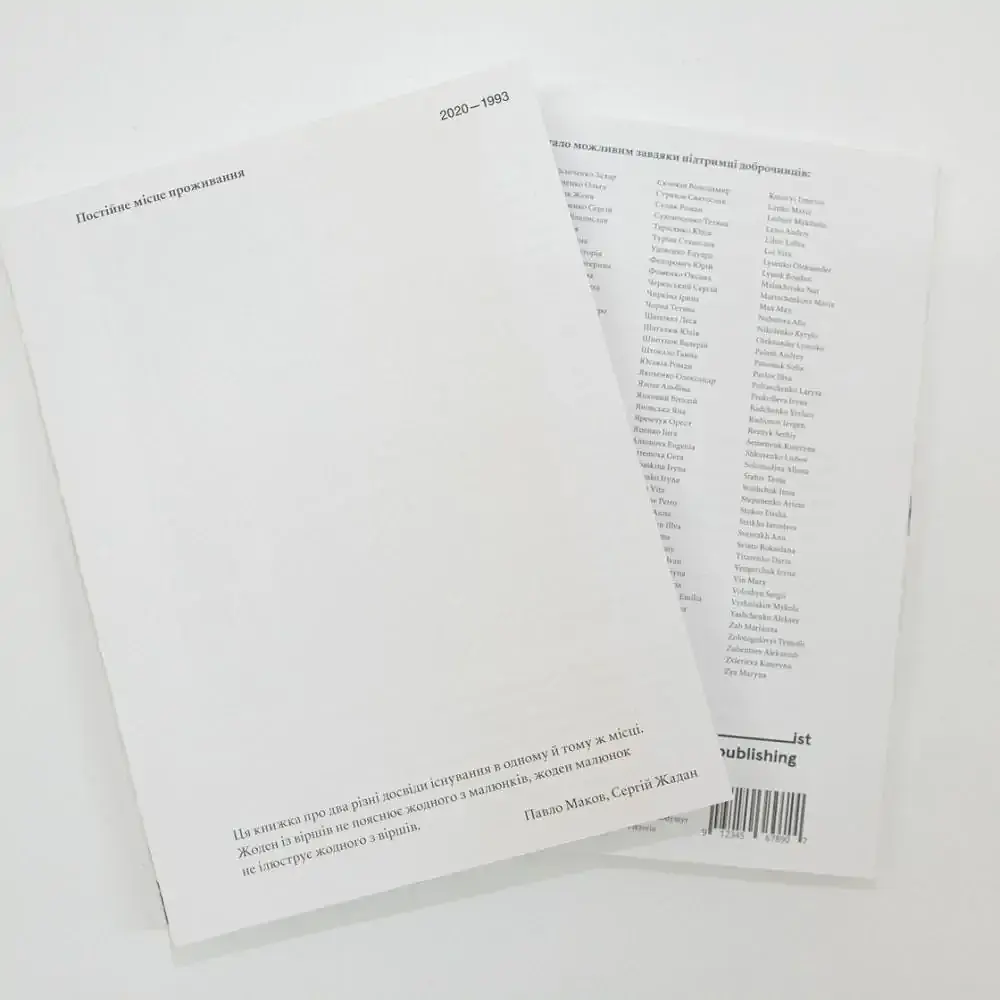 Постійне місце проживання - фото 2