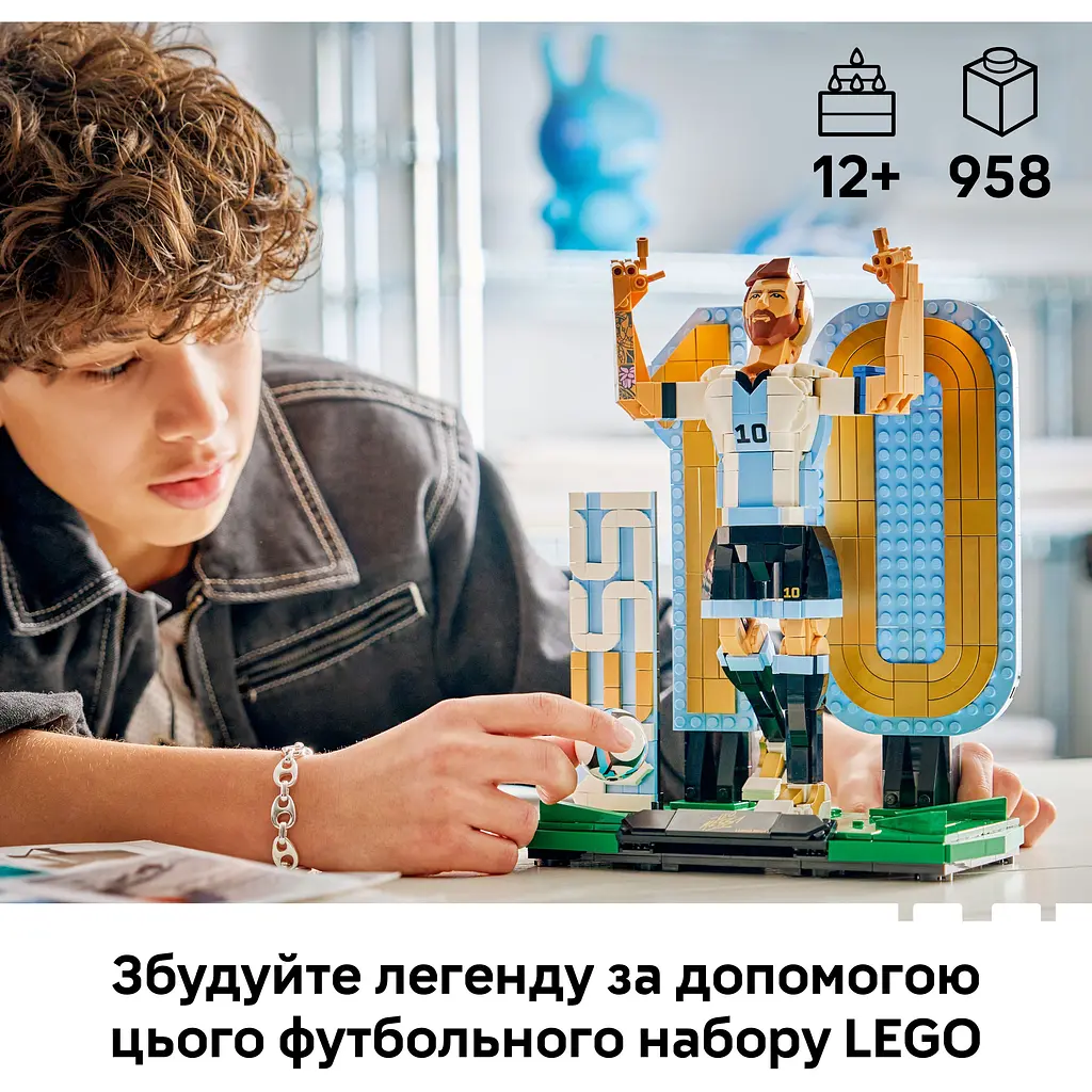 Конструктор LEGO Ліонель Мессі – легенда футболу (43015) - фото 10