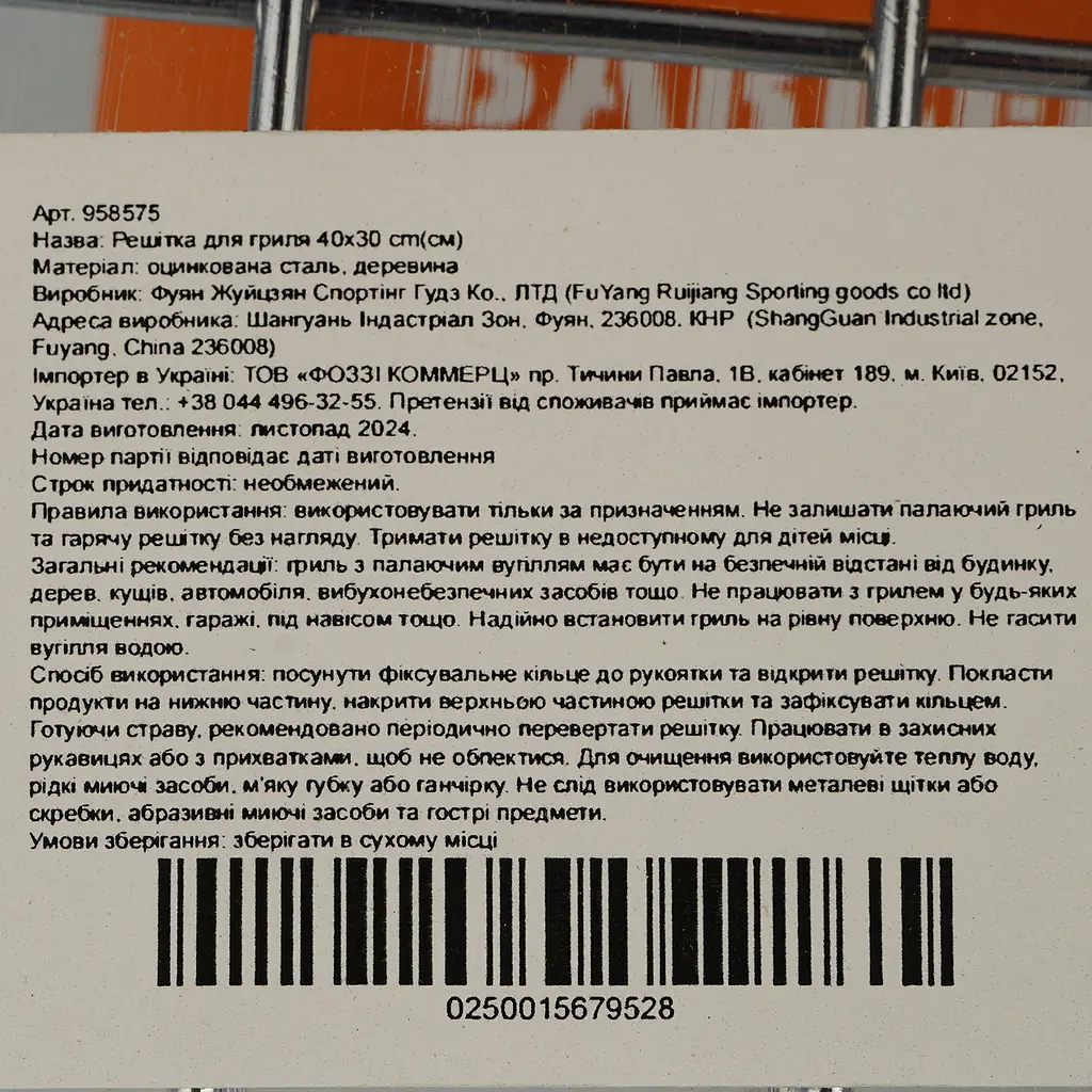 Решетка для гриля Market Union 40х30 см (958575) - фото 3