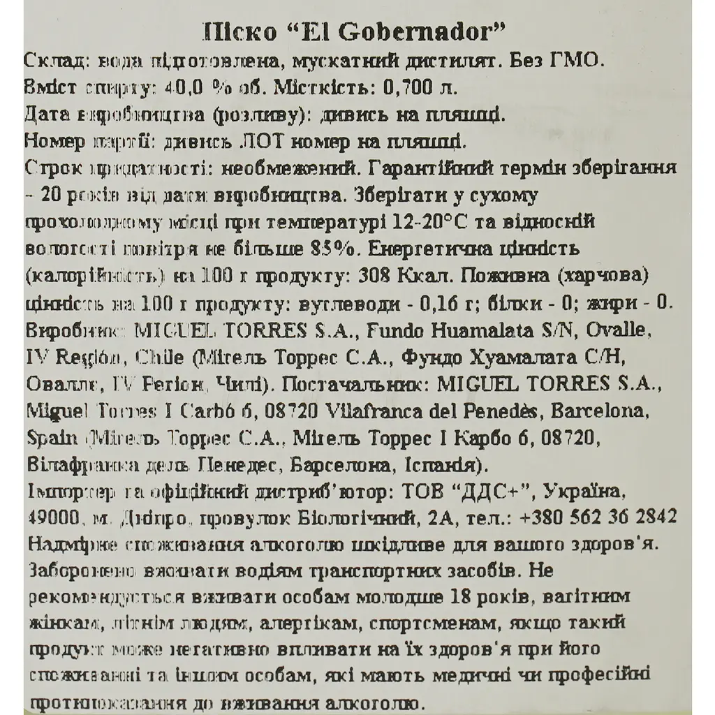 Піско Губернатор, 40%, 0,7 л - фото 6