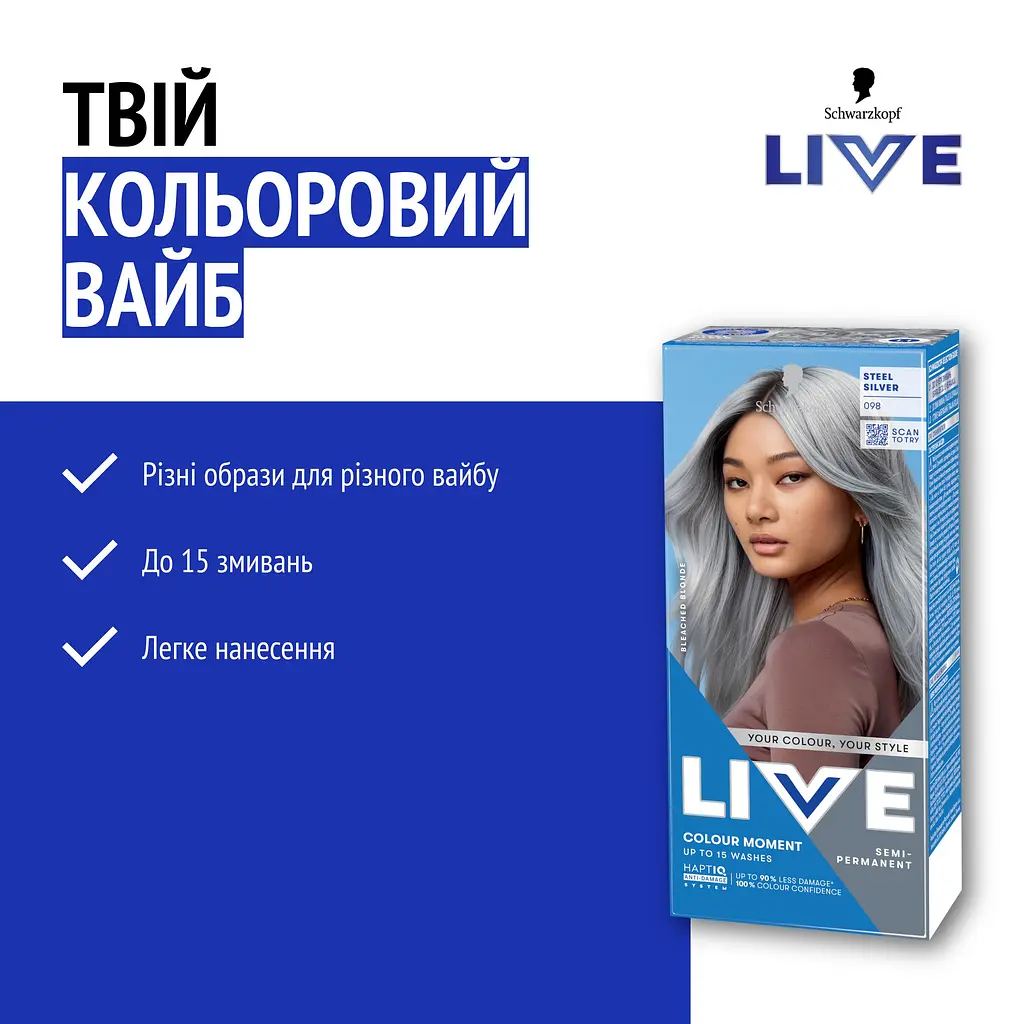 Фарба для волосся Schwarzkopf Live Ultra Brights 098 Steel Silver - фото 3
