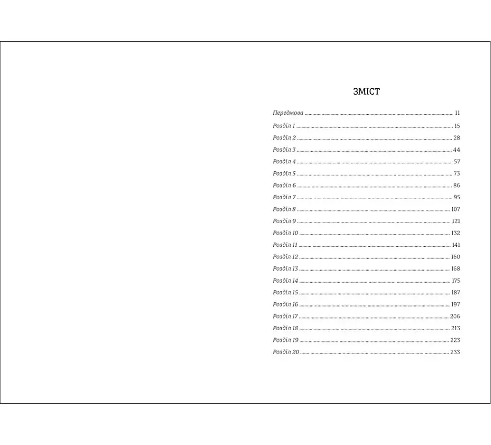 Портрет Доріана Грея - фото 3