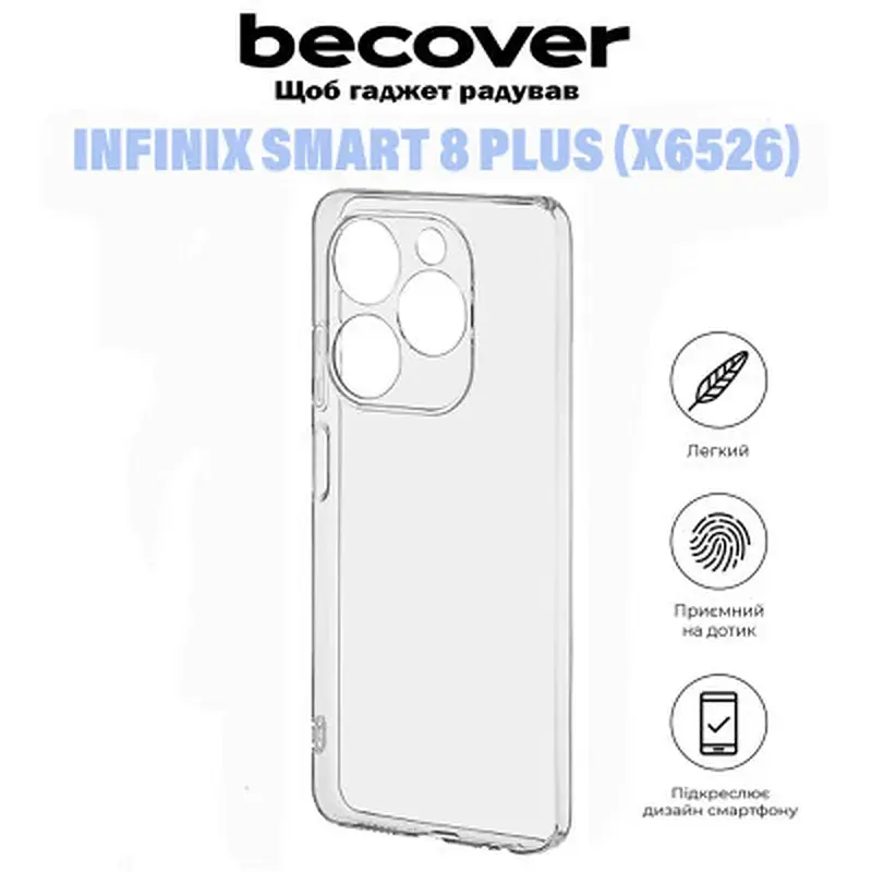 Чохол до мобільного телефона BeCover Infinix Smart 8 Plus (X6526) Transparancy (710885) - фото 6