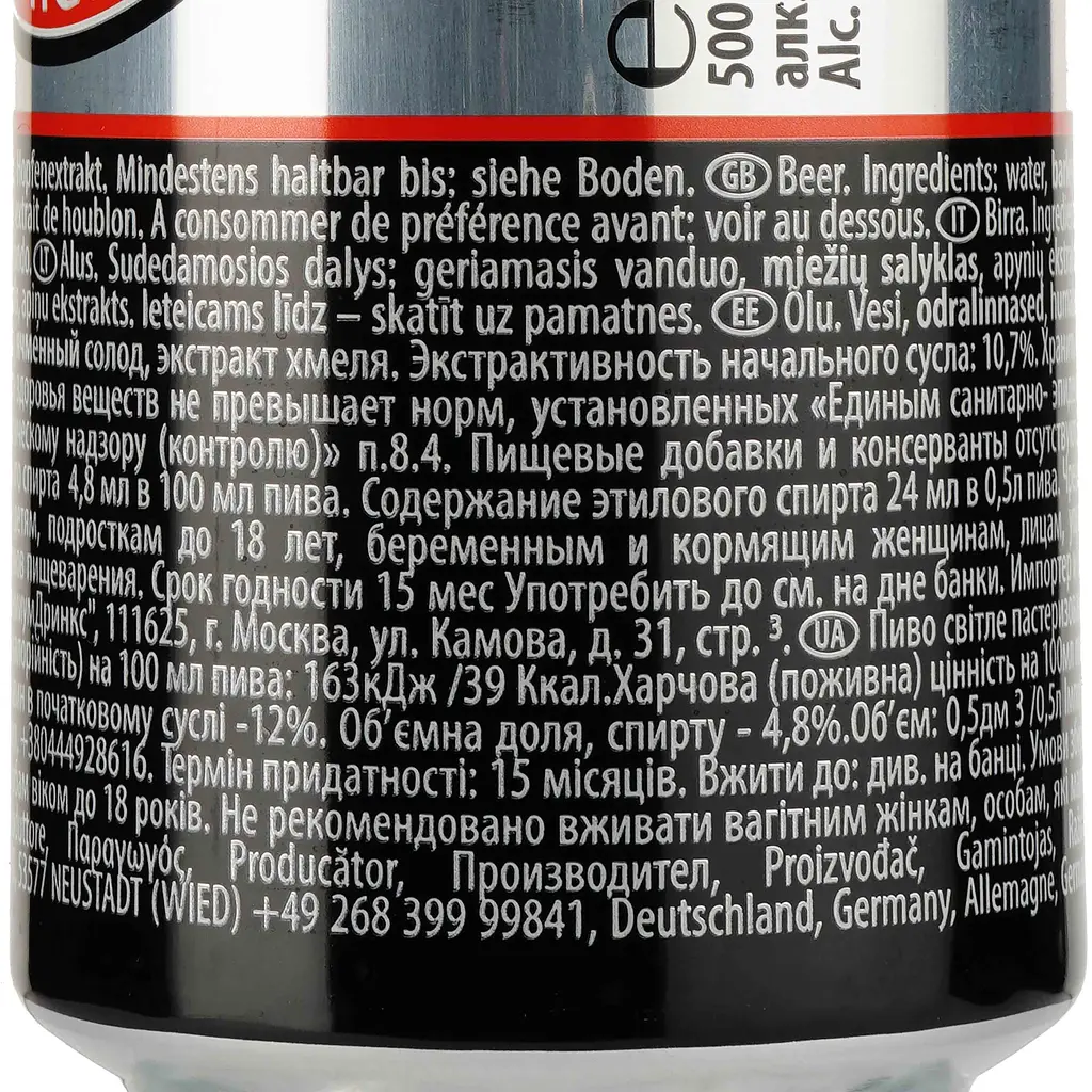 Пиво Furst Chlodwig Premium светлое, 4.8%, ж/б, 0.5 л - фото 3