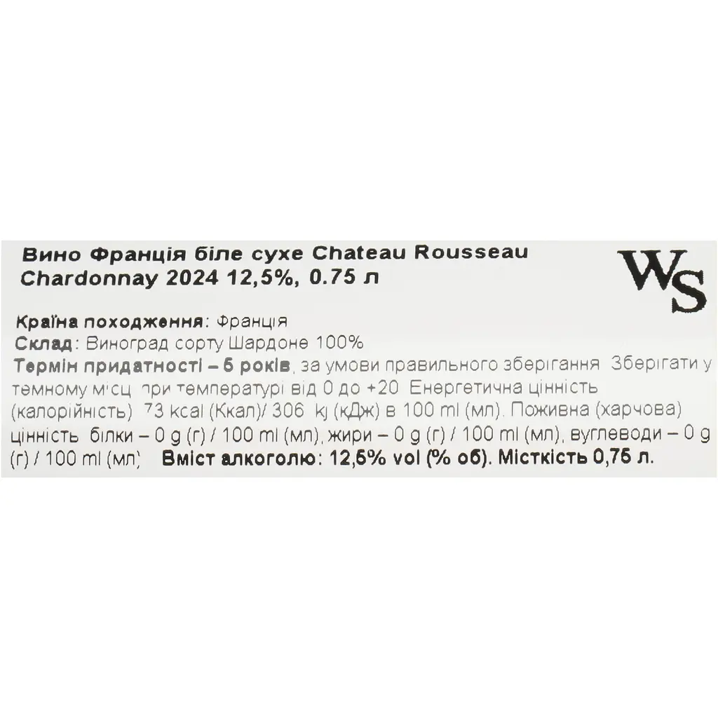Вино Chateau Rousseau Chardonnay біле сухе 13% 0.75 л - фото 6