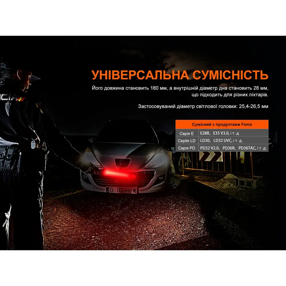 Дифузор Fenix AOT-S+ red - фото 4