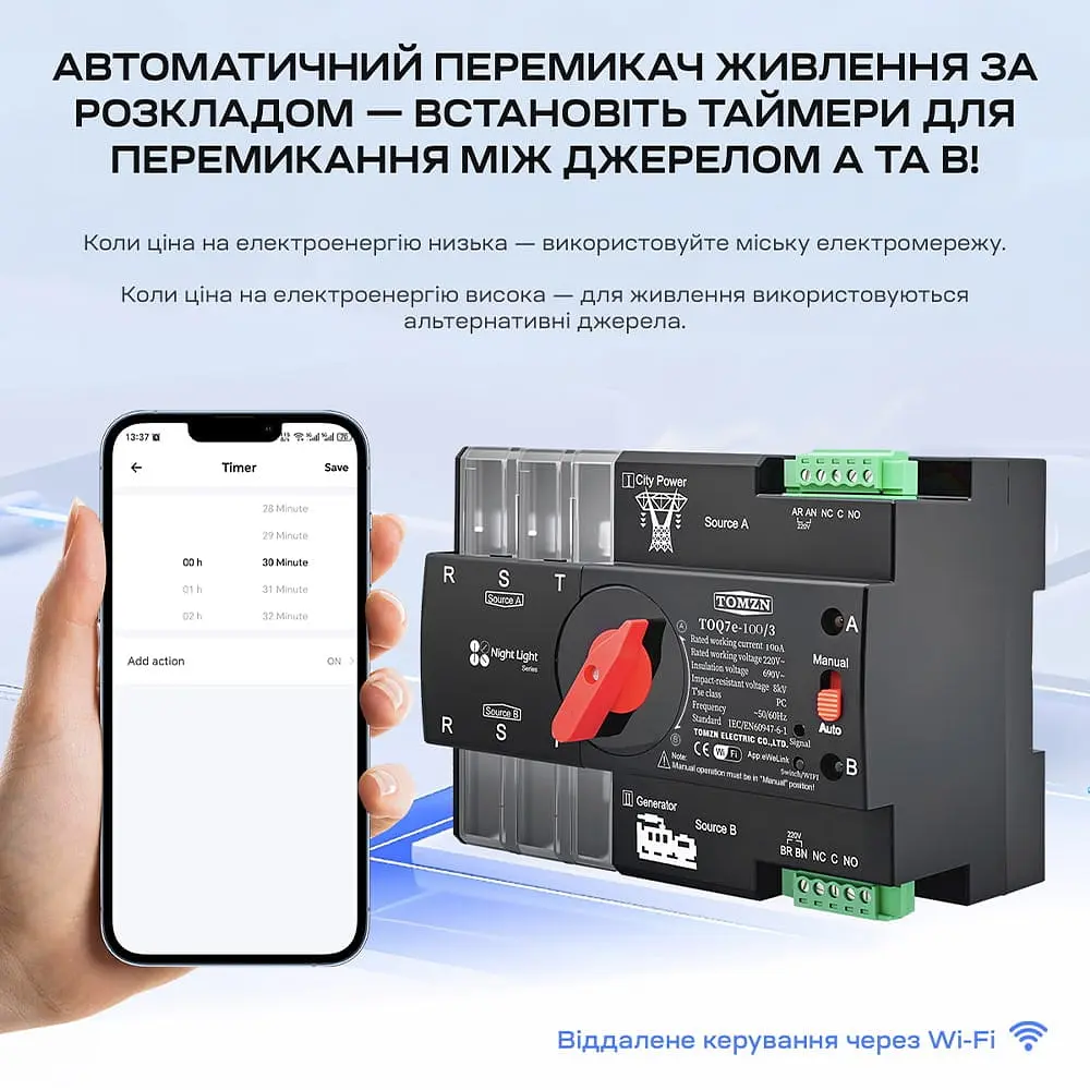Автоматичний перемикач (АВР) під DIN-рейку з Wi-Fi TOMZN TOQ7e-100/3P 100A 3 полюси (51-00120) - фото 11