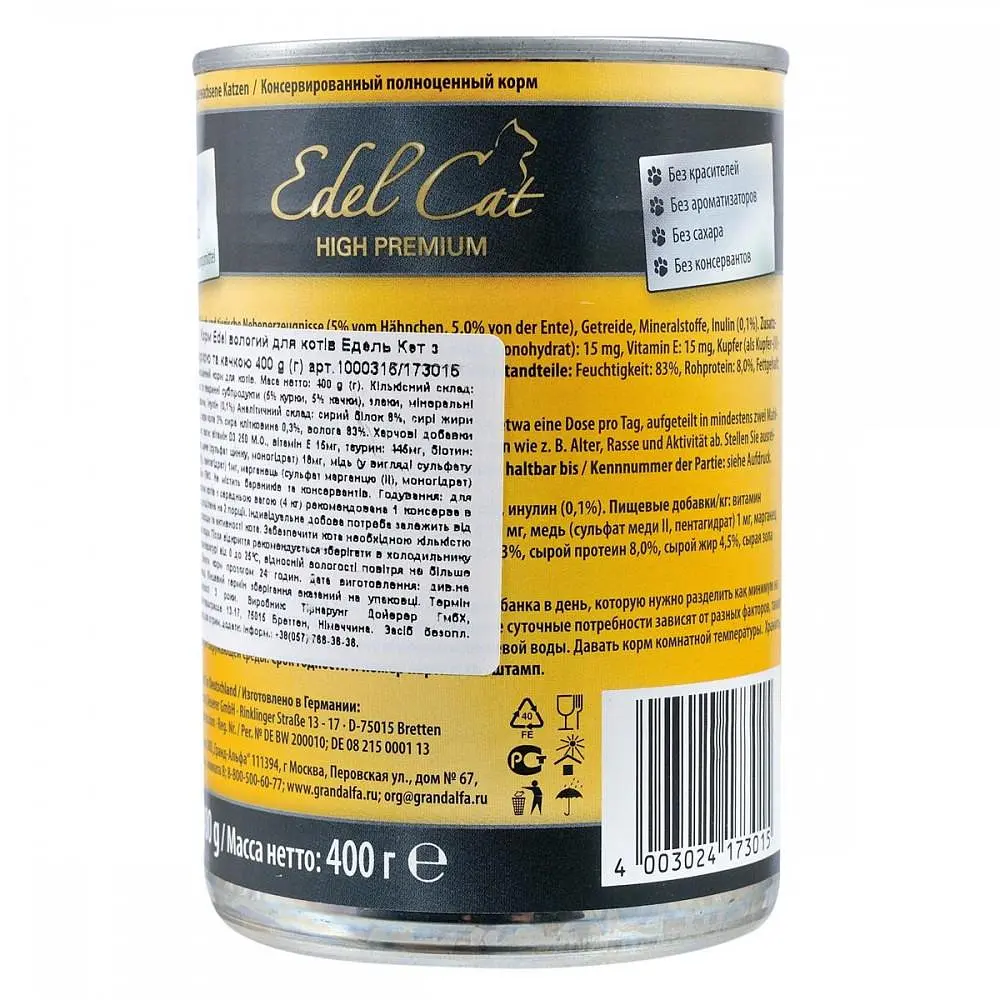 Корм влажний Edel Cat для котів з куркою та гускою 400 г - фото 2