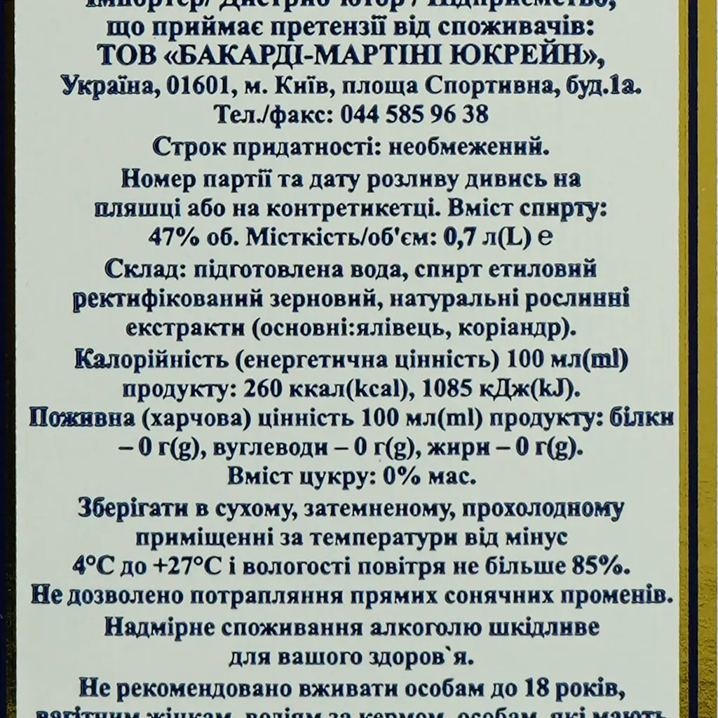 Уцінка. Набір: Джин Bombay Sapphire 47% 0.7 л + келих - фото 9