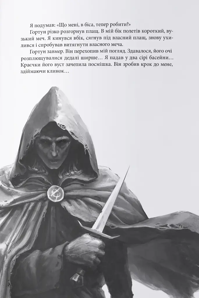Чорна рота - фото 7