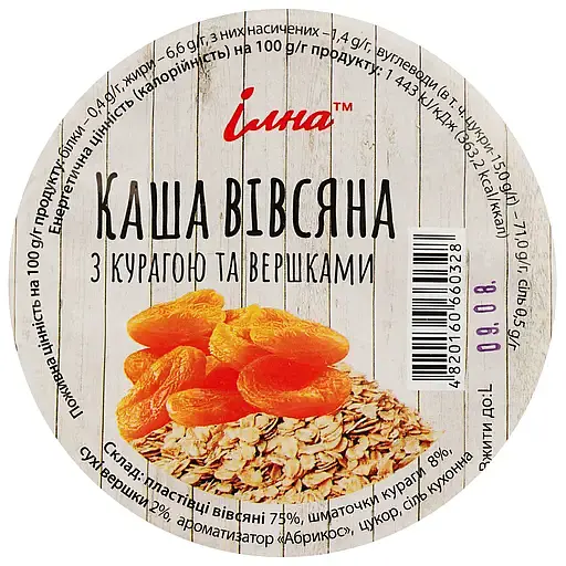 Каша быстрого приготовления Ілна овсяная с курагой и сливками 60 г - фото 3