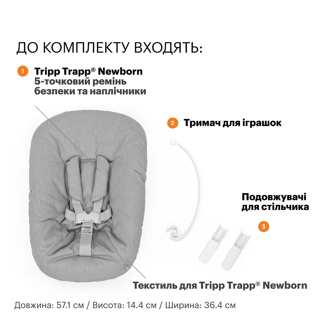 Крісло для новонароджених Stokke Tripp Trapp Newborn (526101) - фото 4